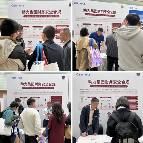 天威誠信亮相2025全球創(chuàng)見者大會(huì) 構(gòu)建數(shù)字信任基石，賦能新一代集團(tuán)財(cái)資咨詢服務(wù)